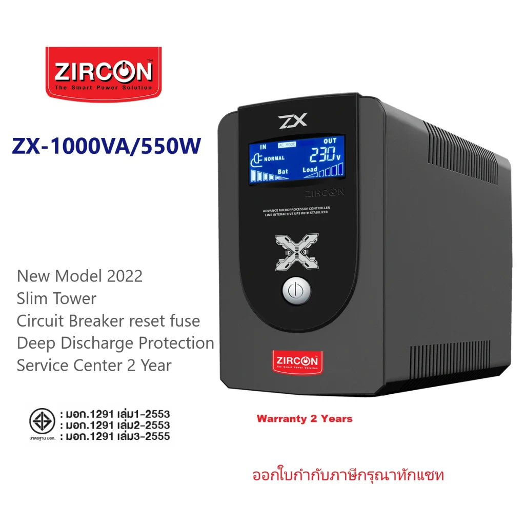ZIRCON เครื่องสำรองไฟ ZX-1000VA 550W New Model 2022 Service Center 2Y