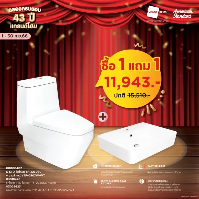 [เซ็ตสุดคุ้ม] GRANDHOMEMART สุขภัณฑ์ 2 ขิ้น American Standard รุ่น IDS TF-2230SC + อ่างล้างหน้า ดีไซน์สวย 51.0 X 98.0 X 48.0 CM