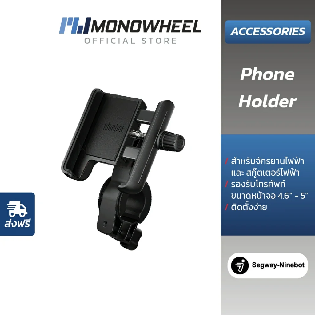 Ninebot Phone Holder Gen 2  ที่ยึดโทรศัพท์ สำหรับ สกู๊ตเตอร์ไฟฟ้า Black