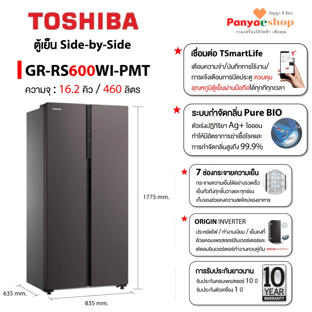 TOSHIBA ตู้เย็น Side By Side แบบ 2 ประตู รุ่น GR-RS600WI-PMT สั่งงานผ่านแอป ความจุ 16.2Q สีเทา (Satin Grey Modern) 16.2Q Satin Grey Modern
