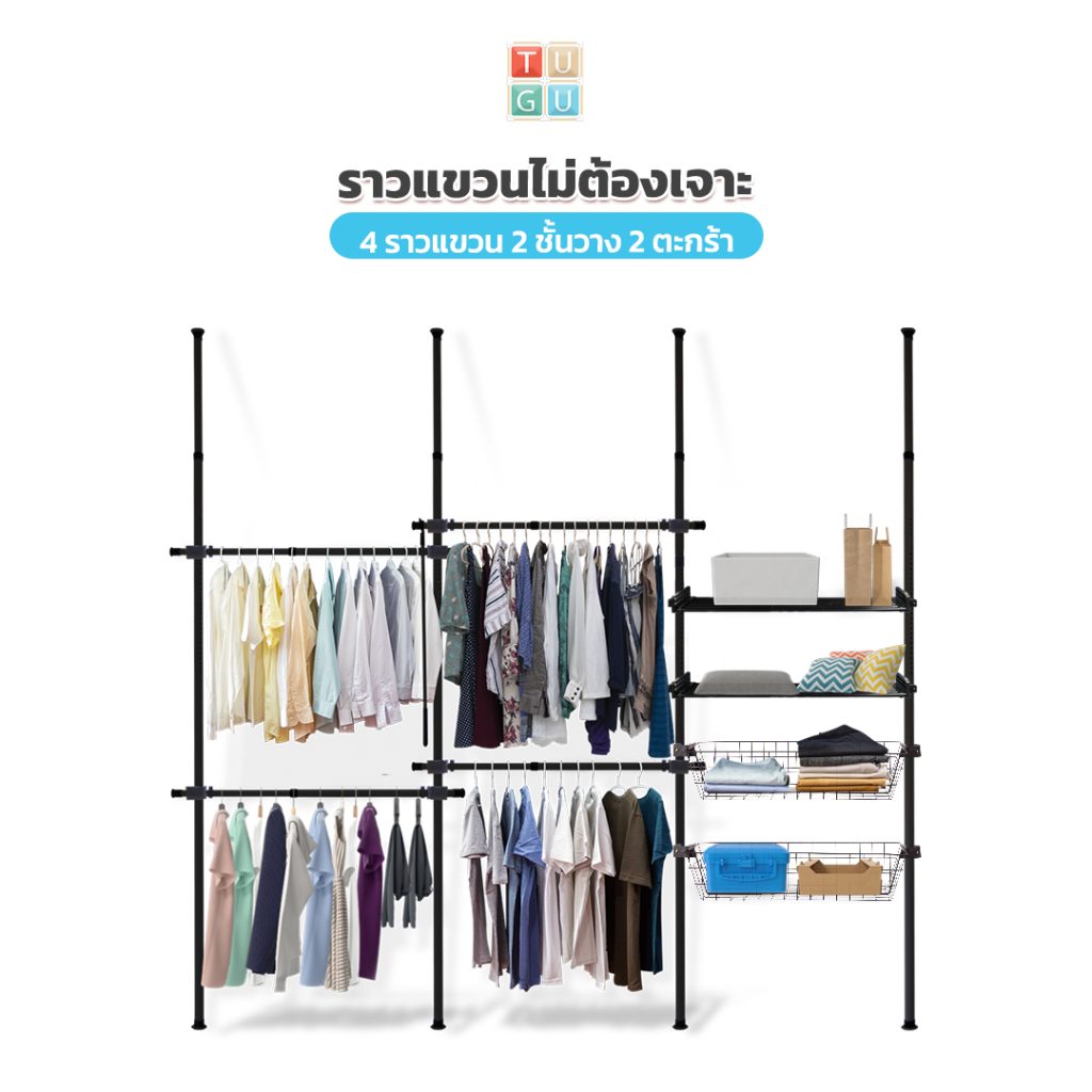ราวแขวนสำเร็จรูป R12-R25 ดำ