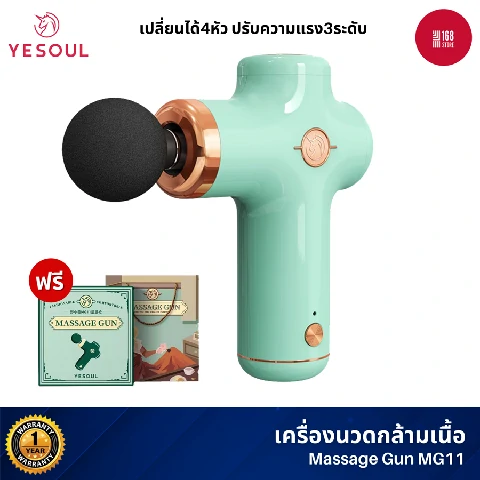 เครื่องนวดคลายกล้ามเนื้อ แบบพกพา สะดวก Xiaomi Yesoul MG11 เขียวมิ้น