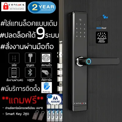 กลอนดิจิตอล ปลดล็อค6ระบบ แทนลูกบิดเดิม ล็อคยาว digital door lock กลอนประตูดิจิตอล กลอนไฟฟ้า ปลดล็อคอัตโนมัติ 35 x 15 x 7 CL-365FB MAX-ติดตั้ง