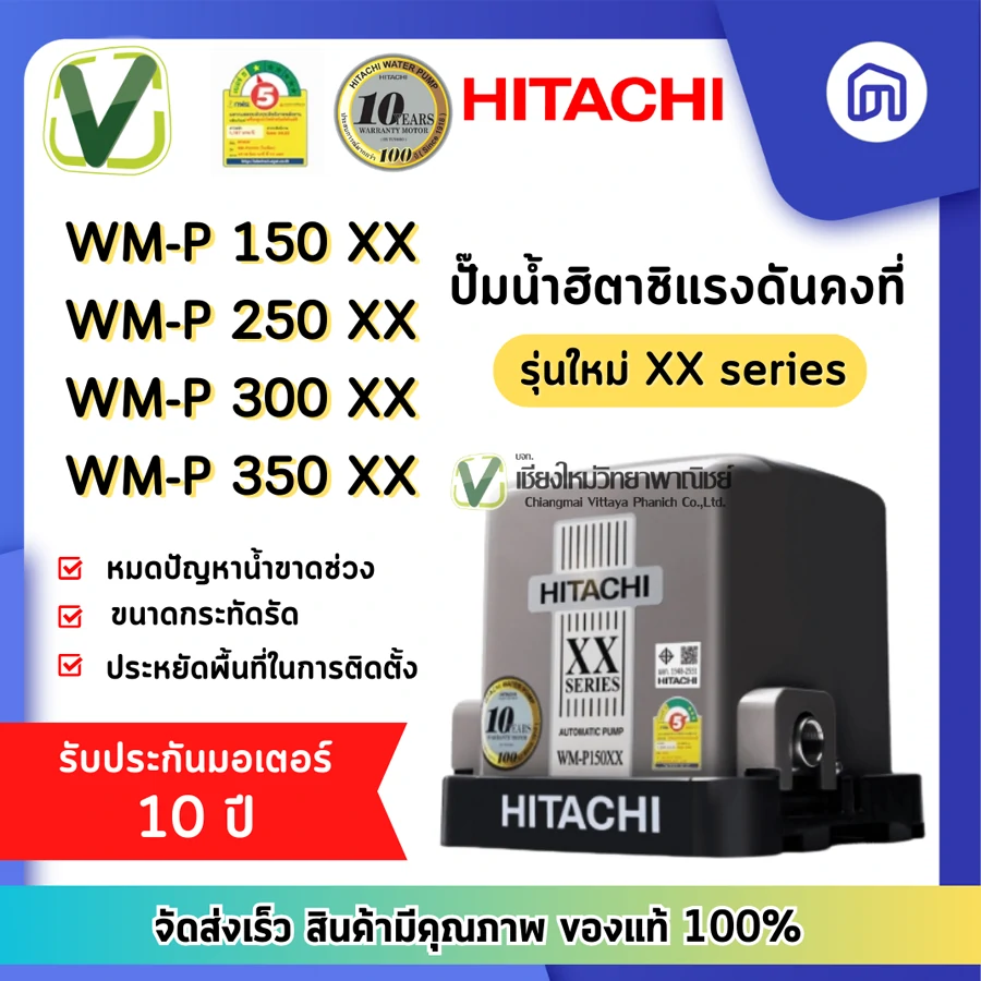 HITACHI  ปั๊มแรงดันคงที่เหลี่ยม รุ่น WM-P150/WM-P250XX/WM-P300XX ถังเหลี่ยม สีเทา #เทา #150 #ขนาด