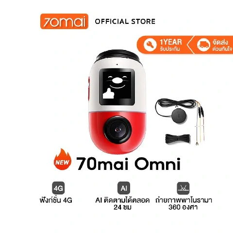 [รุ่นใหม่ล่าสุด] 70mai Omni Dash Cam X200 กล้องติดรถยนต 4G ถ่ายภาพพาโนรามา 360 องศา ตรวจจับการเคลื่อนไหว AI Built-In GPS Omni Red+4G +128GB