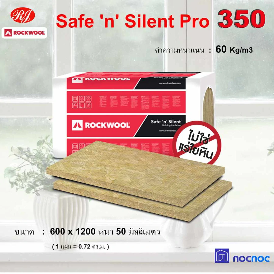 rockwool safe n silent pro350 600