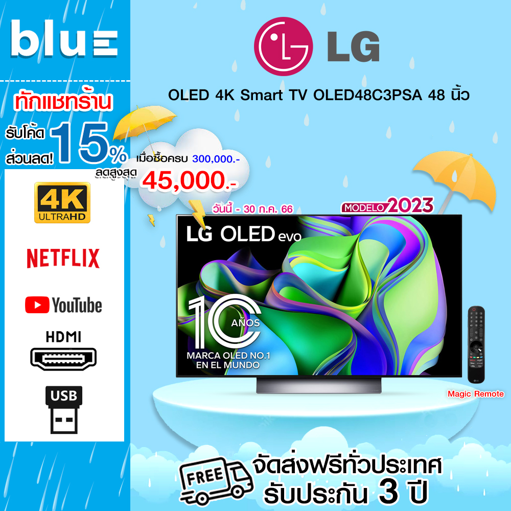LG OLED 4K Smart TV 48C3 48 นิ้ว รุ่น OLED48C3PSA (ปี 2023) แบบที่1 Black