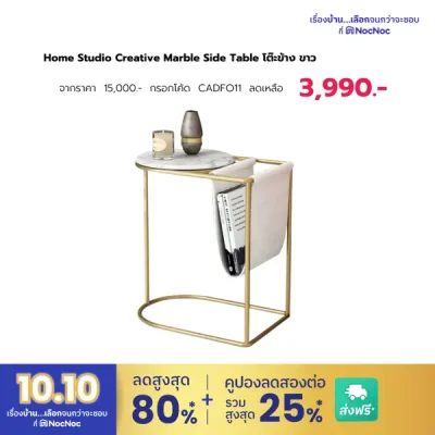 Home Studio Creative Marble Side Table โต๊ะข้าง ขาว