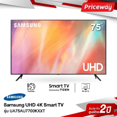 SAMSUNG UHD Smart TV 4K รุ่น AU7700KXXT [ 2021 ] รุ่น UA75AU7700KXXT 75 นิ้ว