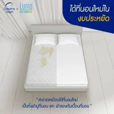 Lunio ผ้ารองกันเปื้อน ผ้ารองที่นอน กันน้ำ100% รุ่น Signature Tencel 6feet 6 ฟุต