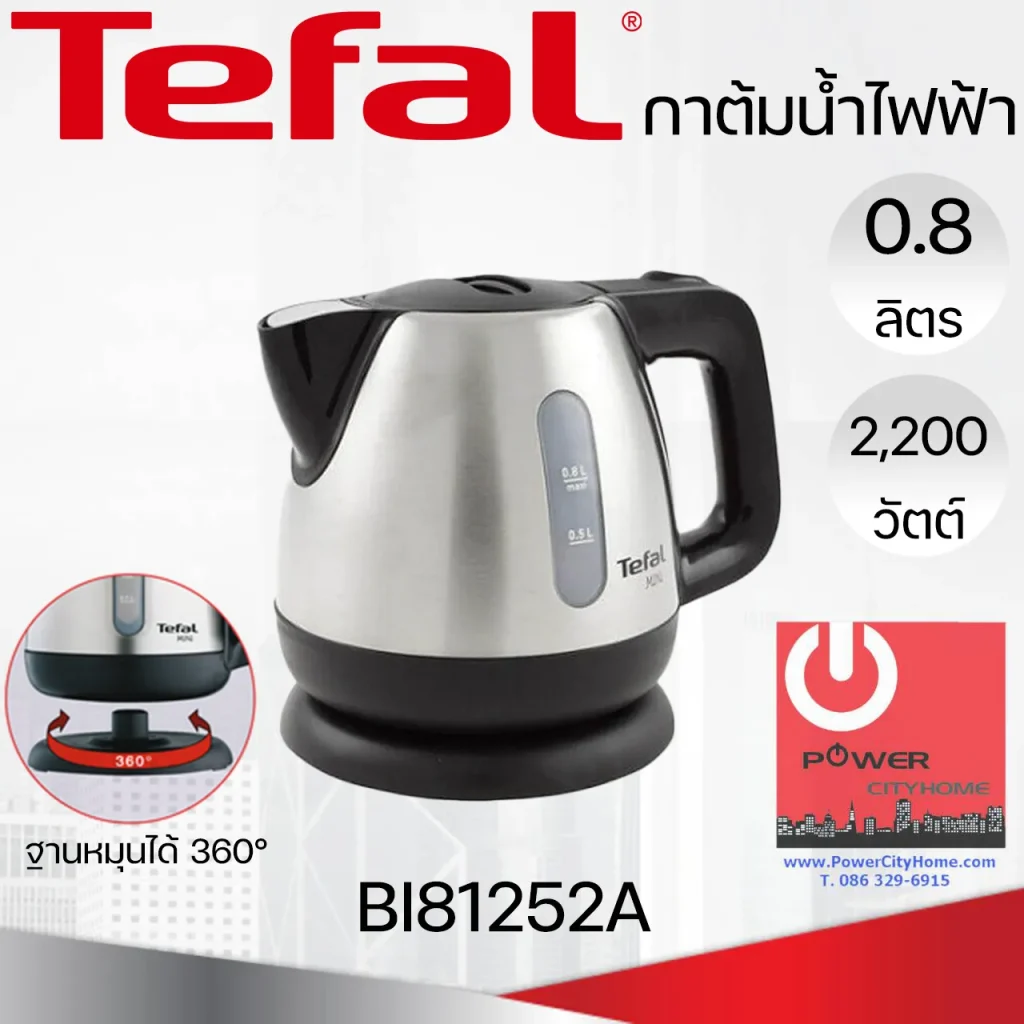 TEFAL กาต้มน้ำไฟฟ้าร้อนเร็ว รุ่น BI8125 ความจุ 0.8 L สีเงิน 0.8 ลิตร กาต้มน้ำไฟฟ้าร้อนเร็ว