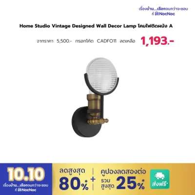 Home Studio Vintage Designed Wall Decor Lamp โคมไฟติดผนัง A