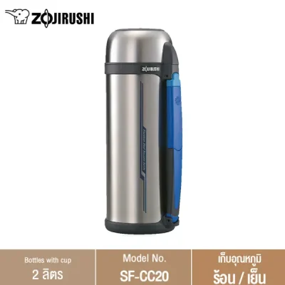 Zojirushi Bottles with cup กระติกน้ำสูญญากาศเก็บความร้อน – เย็น ฝาเป็นถ้วย รุ่น SF-CC20 XA เงิน 1 ชิ้น SF-CC20 XA