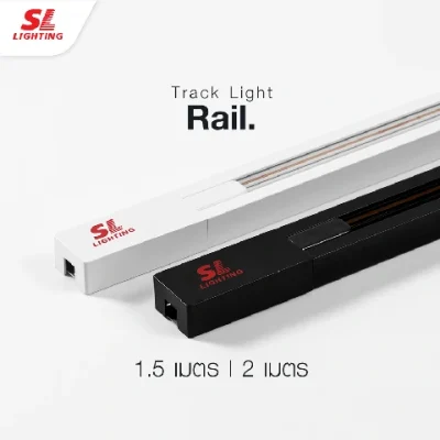 SL LIGHTING | Track Rail – รางแทร็คไลท์ รุ่น TL-B, TL-W ขนาด 1.5 และ 2 เมตร White 1.5 m