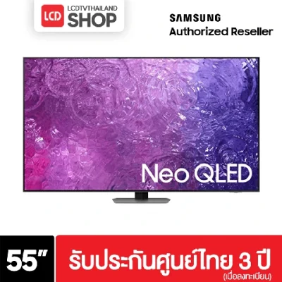 SAMSUNG QA55QN90CAKXXT Neo QLED 4K (2023) Smart TV 55 นิ้ว QN90C 55QN90C ชำระเต็มจำนวน