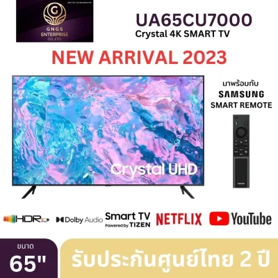 SAMSUNG รุ่น CU7000(2023) CRYSTAL 4K Smart TV ขนาด(นิ้ว) 65