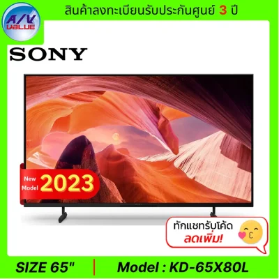 Sony Bravia 4K TV รุ่น KD-65X80L สีดำ ขนาด 65 นิ้ว 4K HDR