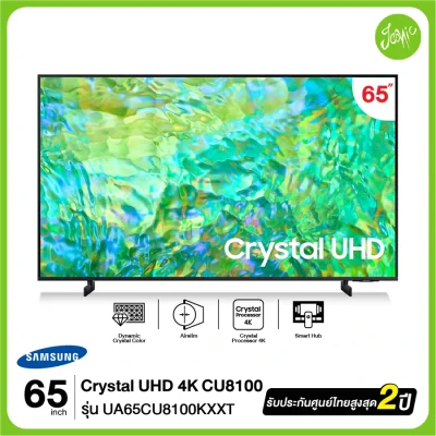 Samsung 4K UHD Smart TV UA65CU8100KXXT ขนาด 65″ รุ่น 65CU8100 CU8100 ปี 2023 65 นิ้ว UA65CU8100KXXT UA65CU8100KXXT 65 นิ้ว