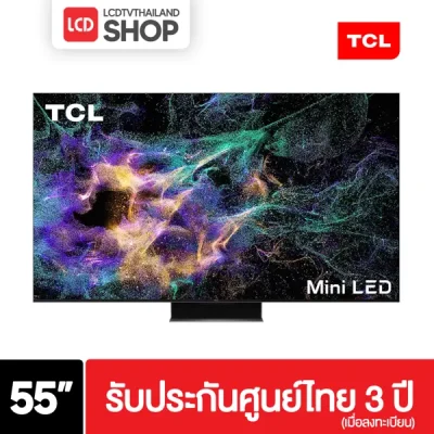 TCL 55C845 ขนาด 55 นิ้ว 4K Mini LED QLED Google TV ปี 2023 รับประกันศูนย์ไทย C845 ผ่อนชำระ