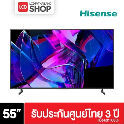 Hisense 55U7K Mini LED 4K Smart TV 144Hz ขนาด 55 นิ้ว U7K EU7K รับประกันศูนย์ไทย ชำระเต็มจำนวน