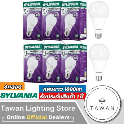 Sylvania หลอดไฟแอลอีดี 11วัตต์ LED Bulb 11w รุ่น Basic Plus [6หลอด] 1,000lm 15,000 ชั่วโมง LED E27 Daylight แสงขาว Daylight แสงขาว