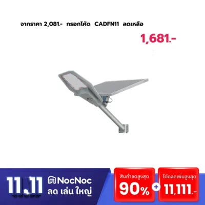 Randy ไฟถนน Ultra โซล่าเซลล์ วอร์ม 200w ultra
