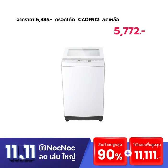 เครื่องซักผ้าฝาบน 10 กก. รุ่น AW-M1100PT(WW) 10 กก. ขาว เครื่องซักผ้าฝาบน
