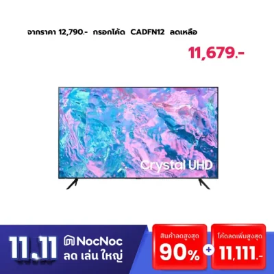 SAMSUNG รุ่น CU7000(2023) CRYSTAL 4K Smart TV ขนาด(นิ้ว) 55