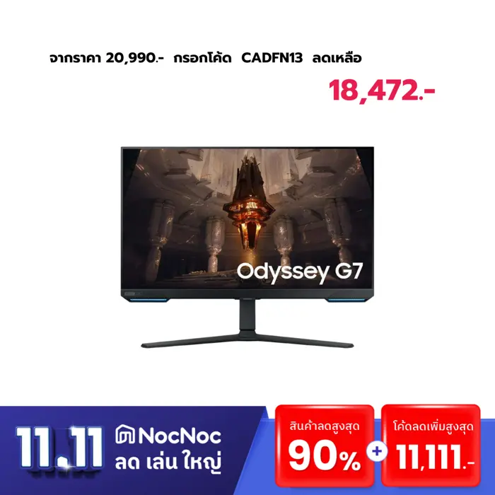[จัดส่งฟรี] SAMSUNG Odyssey G7 Gaming Monitor รุ่น LS32BG702EEXXT หน้าจอ 32 นิ้ว