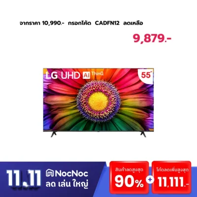 LG LED UHD TV 4K สมาร์ททีวี 4K 55UR8050 ขนาด 55″ รุ่น 55UR8050PSB UR8050 UR8050PSB [2023] 55UR8050 55 นิ้ว