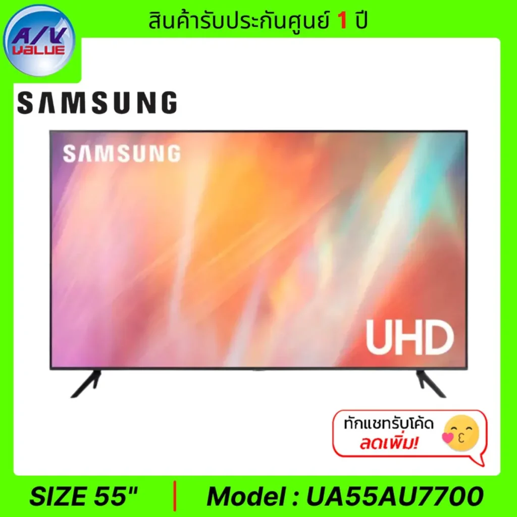 Samsung UHD 4K TV รุ่น UA55AU7700KXXT สีดำ ขนาด 55 นิ้ว UHD TV