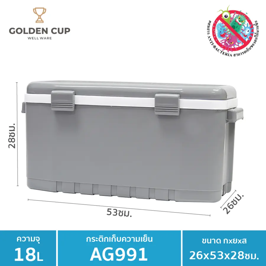 EVEREST กระติกน้ำแข็ง ถังแช่อเนกประสงค์ 18 ลิตร รุ่น AG991 ขนาด 26x53x28 cm เทา