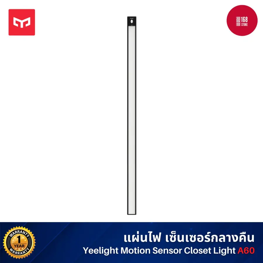 YEELIGHT MOTION SENSOR CLOSET LIGHT แผ่นไฟเซ็นเซอร์อัตโนมัติ