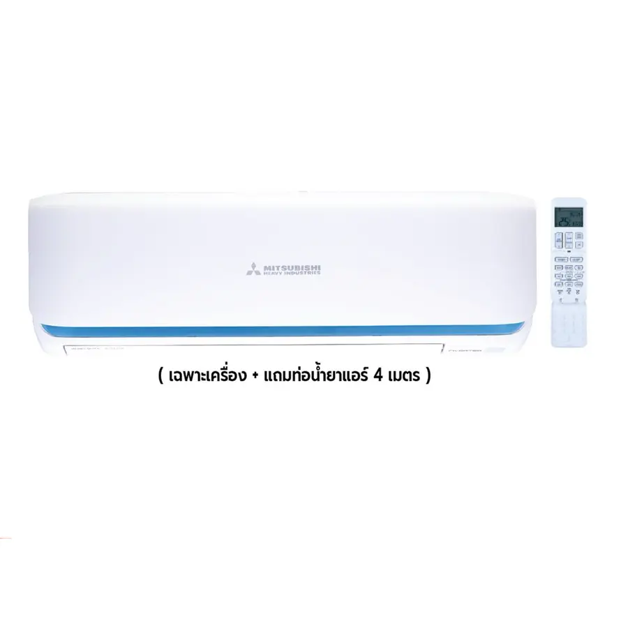แอร์ MITSUBISHI HEAVY DUTY ติดผนัง INVERTER รุ่น YUKI SRK-YYS SERIES + แถมท่อน้ำยาแอร์ 4 เมตร ขนาด 18,244 BTU