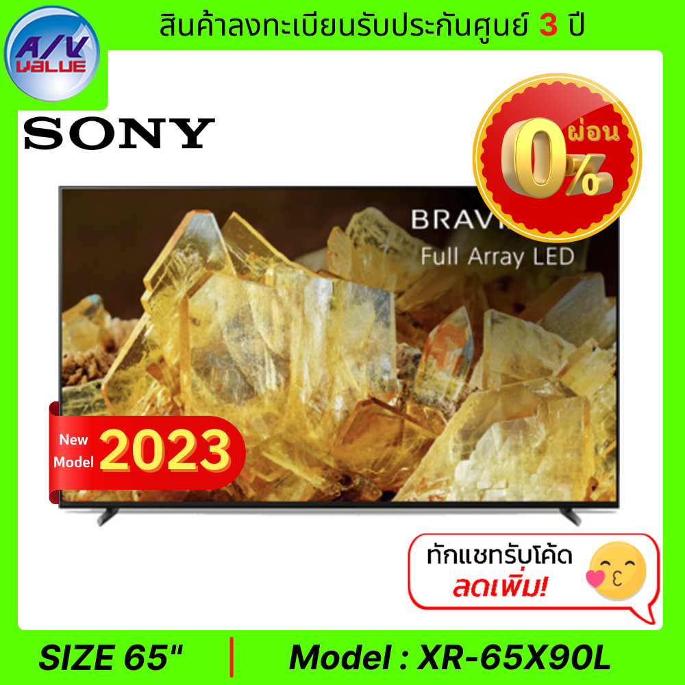 Sony Bravia 4K TV รุ่น XR-65X90L – Full Array LED ขนาด 65 นิ้ว