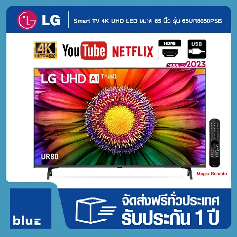 LG UHD 4K Smart TV UR8050 Real 4K