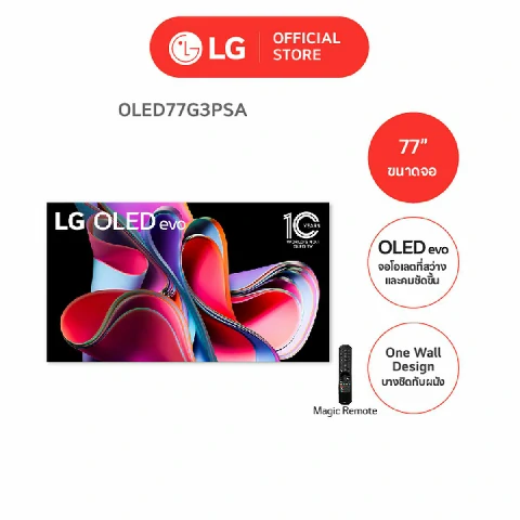 LG OLED evo ทีวี G3 สมาร์ททีวี